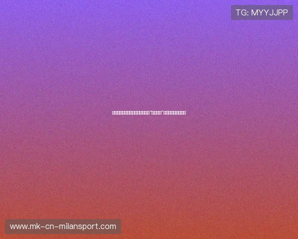 哈兰德训练场疑似偷拍揭秘：场边“香蕉补能”的秘密到底是什么？